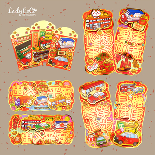 2026 马年新年香港利是封汽车巴士烫金立体对联挥春红包