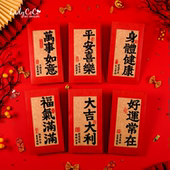 春节个性 中式 创意新年压岁包大号 马年创意书法红包利是封 2026