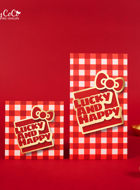 2026 马年高档格子蝴蝶结烫金利是封 个性创意新年红包大号 新款