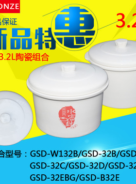 天际GSD-32B 32H W132BDGD-32EBG隔水电炖盅陶瓷大内胆大盖子3.2L