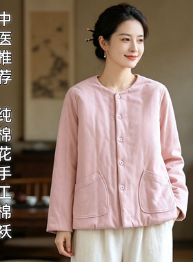 新疆棉花棉袄中医养生保暖排湿寒居家女士棉上衣外套棉花内胆夹袄