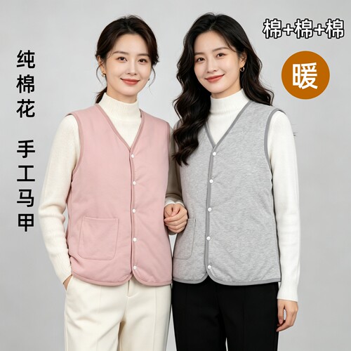 手工新疆纯棉花四季保暖马甲背心