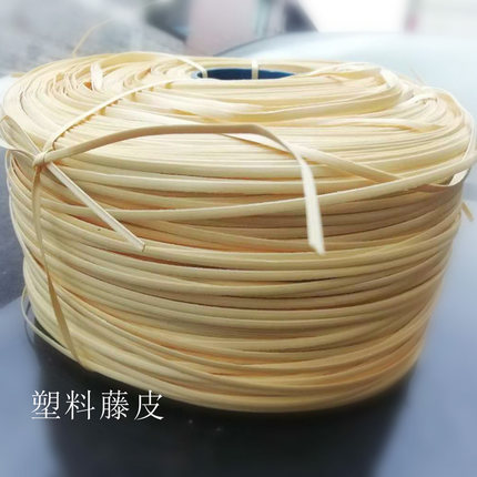 家具铺料PE藤条塑料藤皮椅子编织材料鱼杆编织村料毫米宽塑料藤