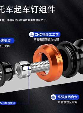 杜卡迪Panigale V2/V4/Monster 821起车钉螺丝起车架驻车架改装