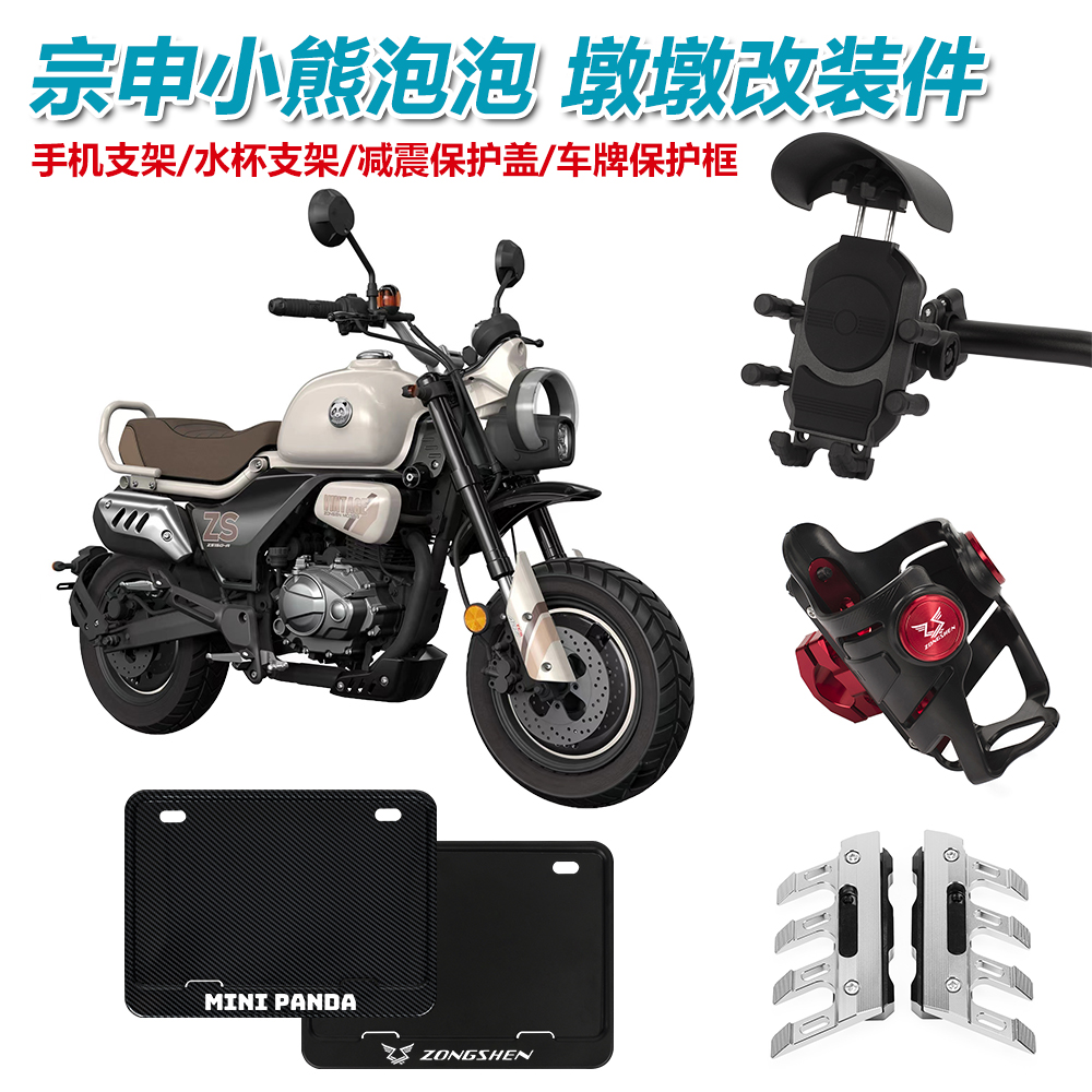 小熊泡泡墩墩超实用改装件水杯架