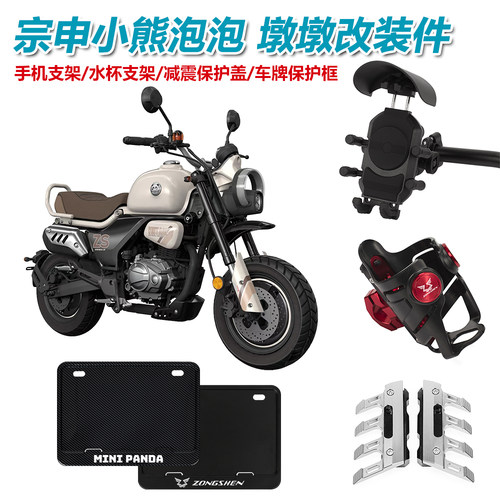 小熊泡泡墩墩超实用改装件水杯架