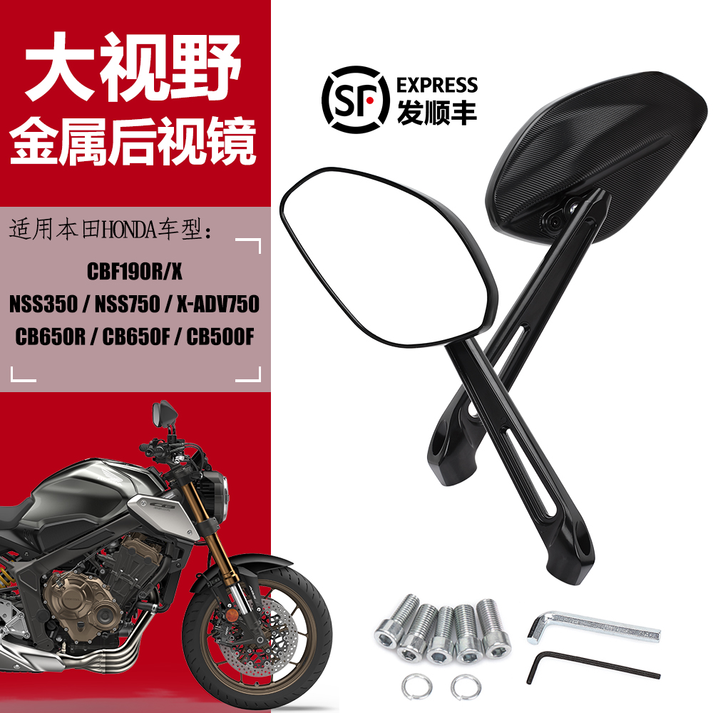 CBF190R/XCB650R改装大后视镜