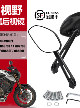 适用本田CBF190R/X CB650R/650F/500F CB750改装大镜面金属后视镜
