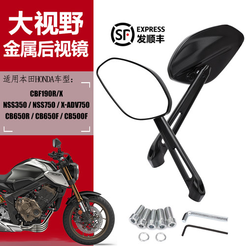 CBF190R/XCB650R改装大后视镜