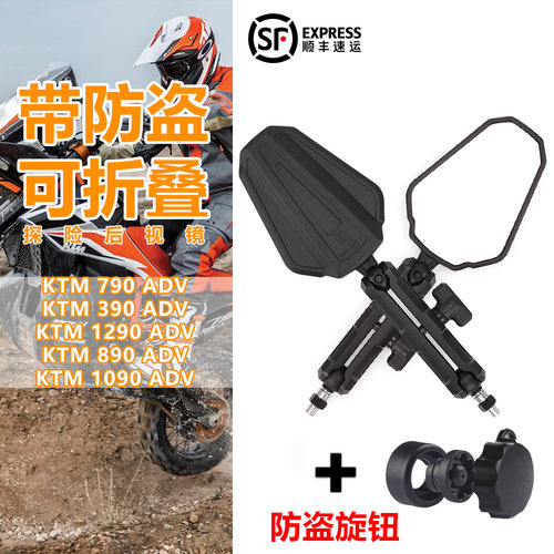 KTM7903C防盗反光镜西风后视镜
