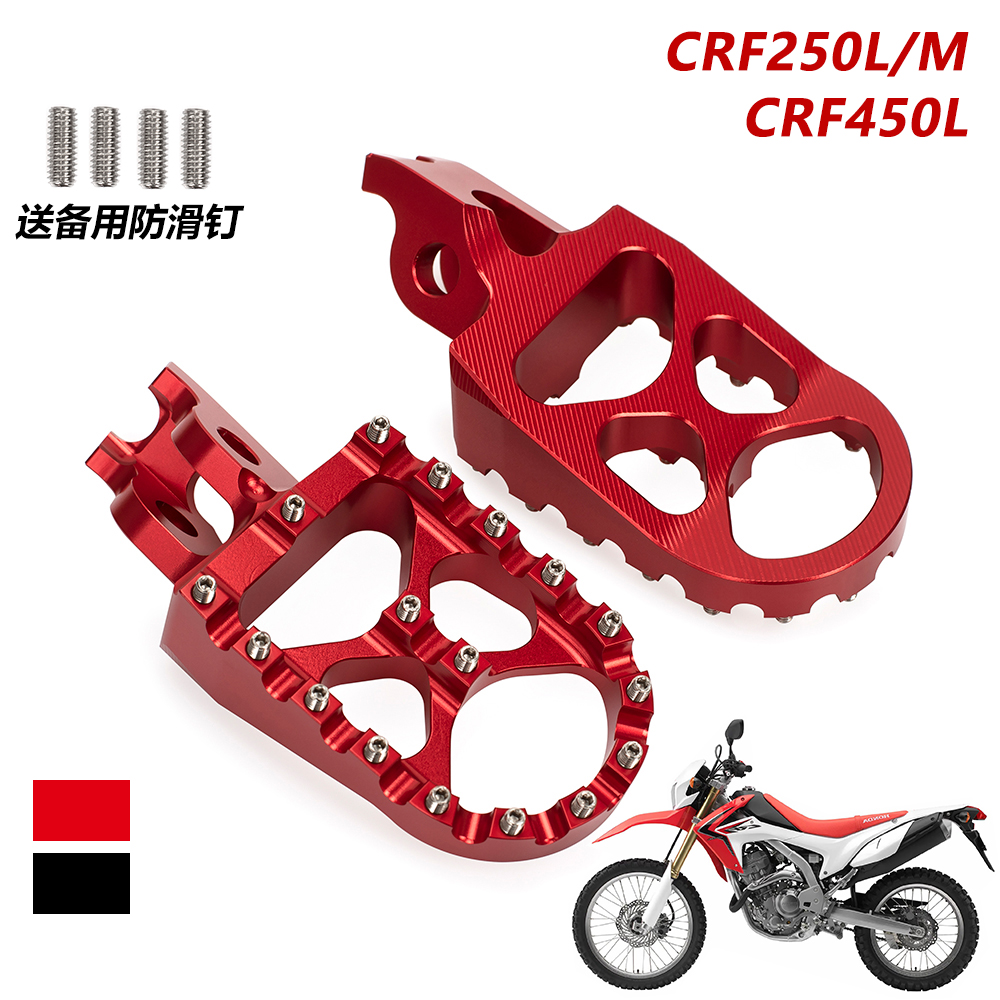 适用本田CRF250L/300L/波速尔/极盗者越野摩托车全铝合金改装脚踏