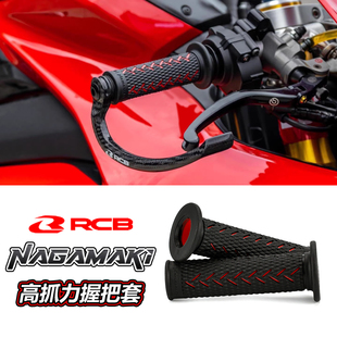 摩托车改装手把套踏板街车防滑握把套MOTOGP同款手把胶油门套