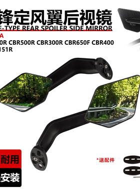 本田CBR500R铝合金定风翼后视镜改装反光镜平面镜跑车风刀翼