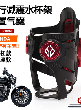 适用奔达金吉拉350/500灰石250拿破仑水杯架黑旗LFC700改装饮料架