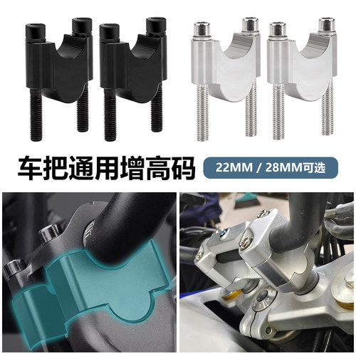 越野摩托车改装车增高压块铝合金