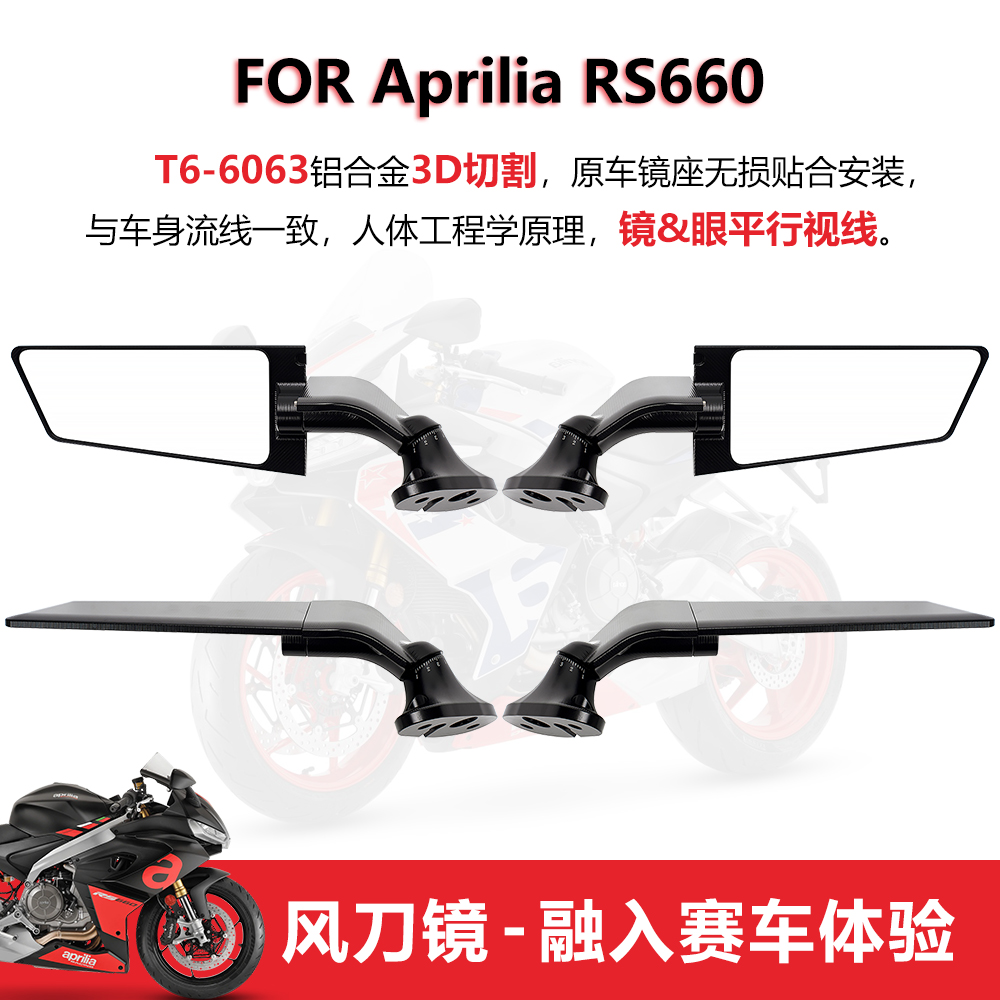 RS660专利风刀后视镜1-8段调底座