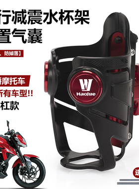 豪爵TR300摩托车水壶架DL150 DL250 UHR150 afr125摩旅水杯支架