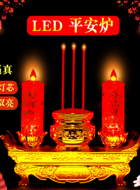 插电蜡烛灯电池仿真香烛台供佛电子香炉上香财神贡灯led无烟电烛