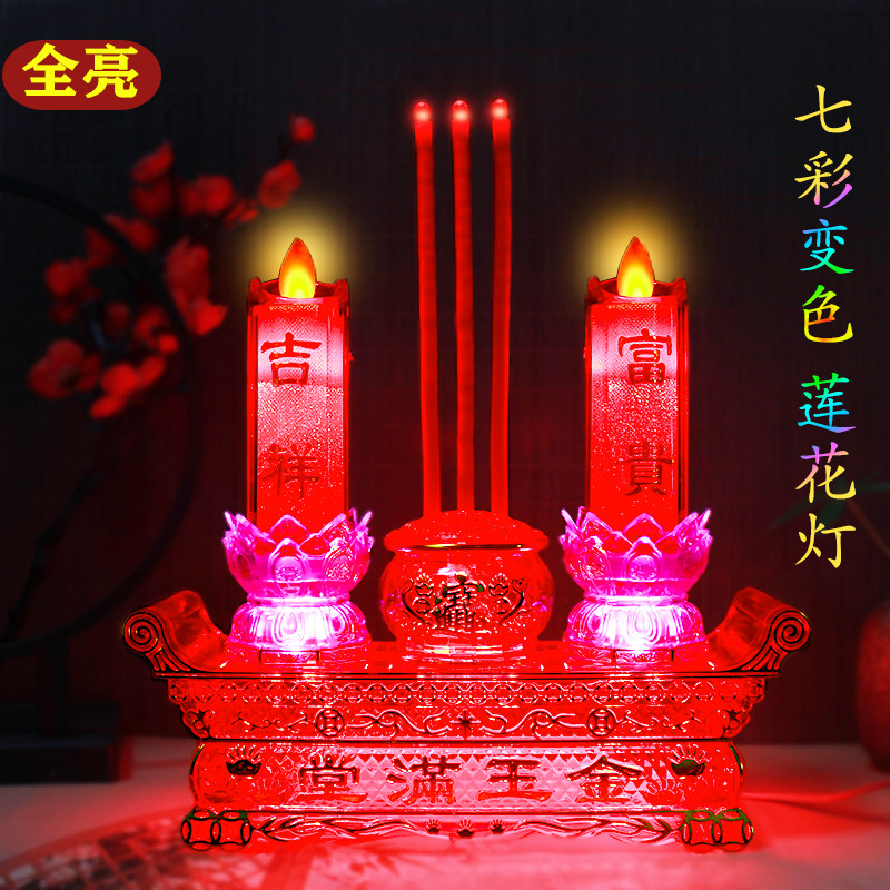 LED高档摇摆火焰蜡烛灯上香烛家用插电电子蜡烛变色莲花供灯无烟