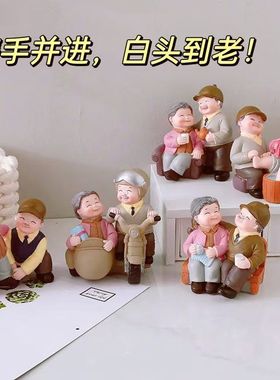 创意老头老太摆件周年纪念装饰品
