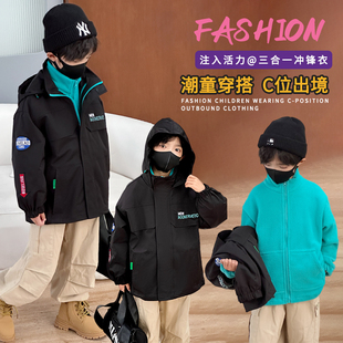 男童外套男款儿童3合一冲锋衣可拆卸防风防水秋冬三合一连帽上衣