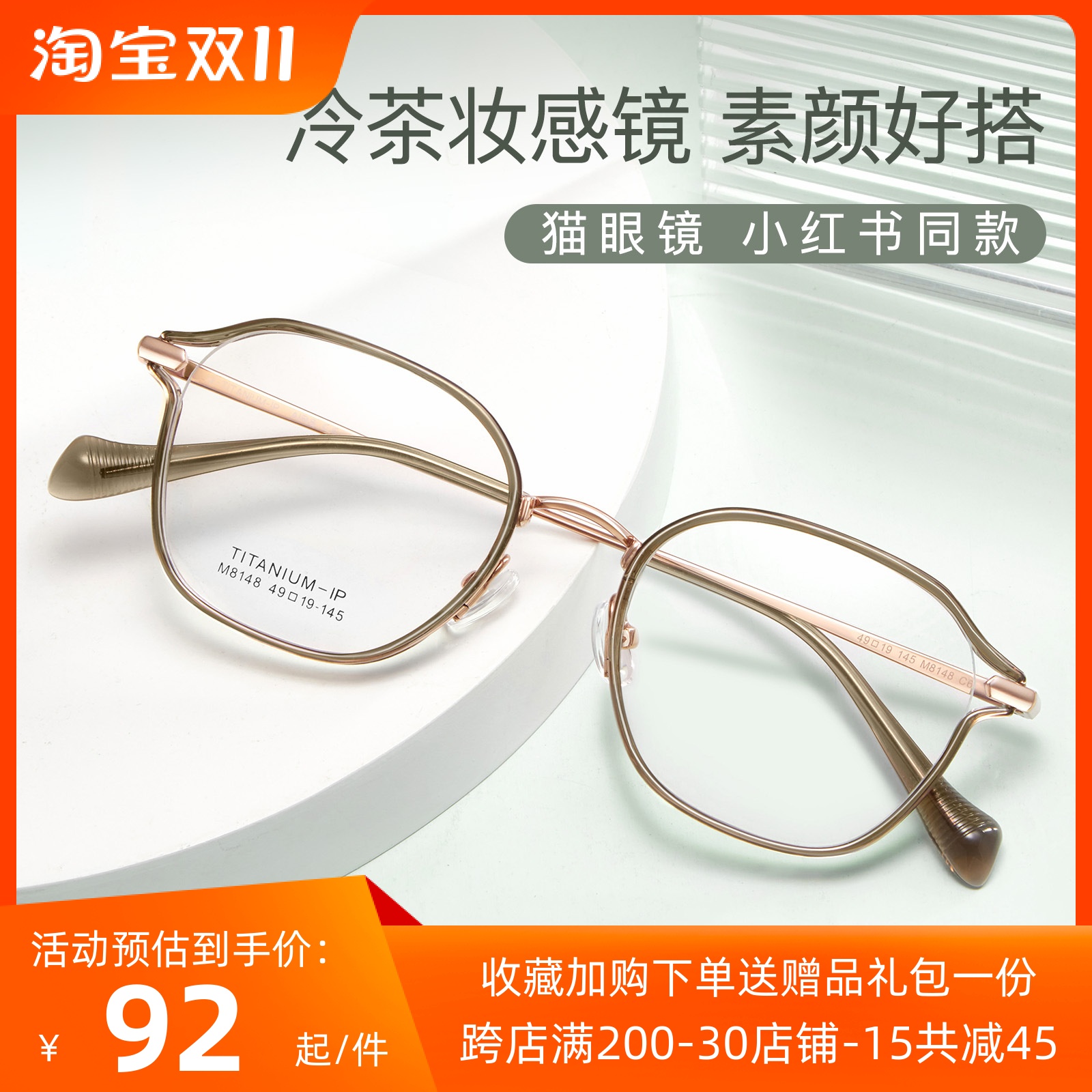 韩系冷茶超轻纯钛腿近视眼镜框女素颜显脸小可配有度数丹阳眼镜架
