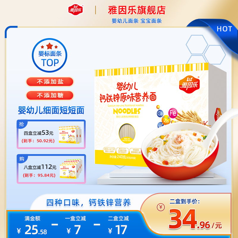 婴幼儿面条无添加盐钙铁锌营养面宝宝儿童蔬菜面条粒粒短面易消化