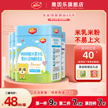 雅因乐营养米乳婴儿辅食高铁原味6 460g 36个月宝宝米糊米乳罐装