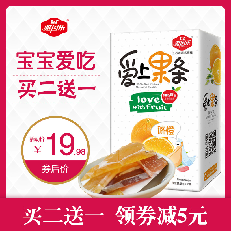 雅因乐果条宝宝零食无添加水果味儿童脐橙果肉条果泥果丹皮条190g