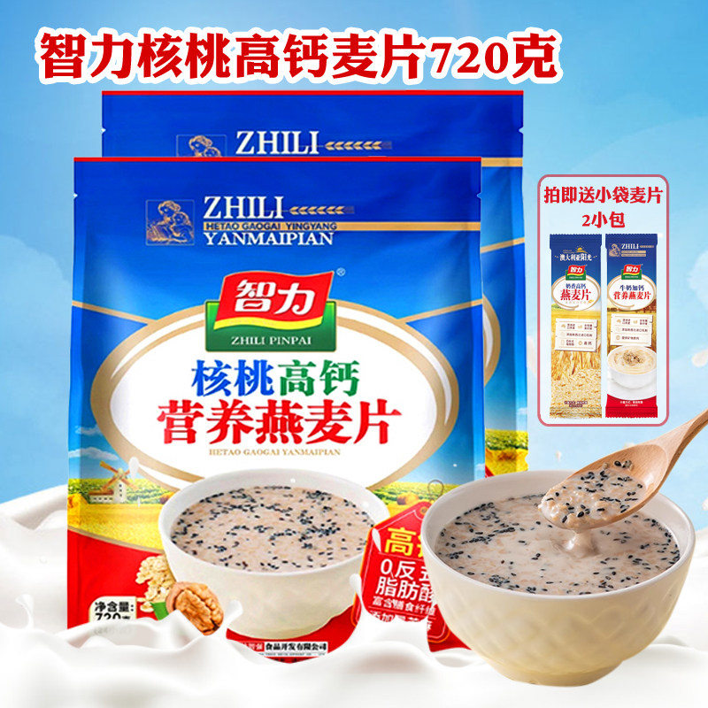智力核桃高钙营养燕麦片早餐上班族学生饱腹代餐冲泡即食品小袋装