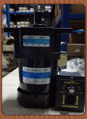 松岗电机 120W调速电机 5IK120RGU-CF 1:40 轴径15mm　5GU40K