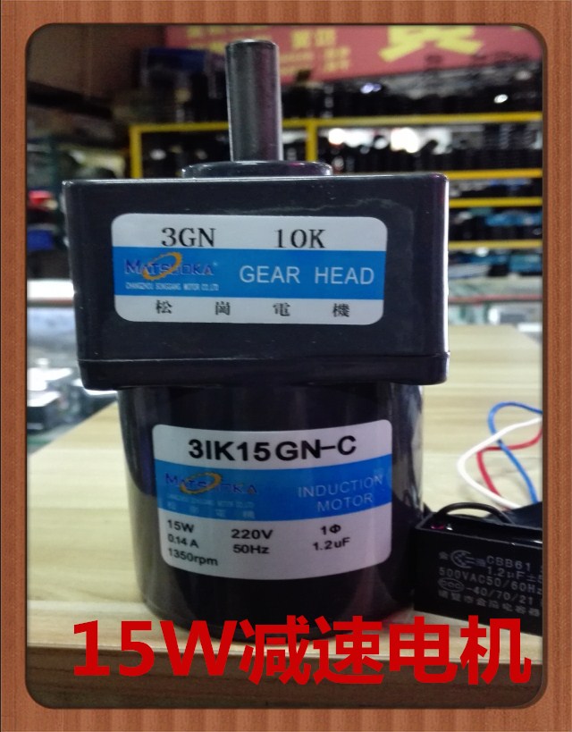 松岗电机 15W定速电机 3IK15GN-C 1:10 轴径10mm 220V 3GN10K