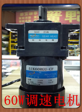 松岗电机 60W 调速电机 5IK60RGU-CF 5GU25K 1:25 220V 交流电机