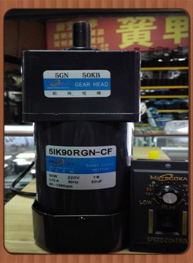 松岗电机 90W调速电机 5IK90RGN-CF 1:50 轴径15mm  5GN50KB 220V