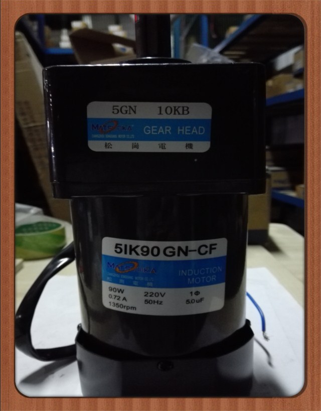 松岗电机 90W定速电机 5IK90GN-CF 1:10 轴径15mm 220V 1350转