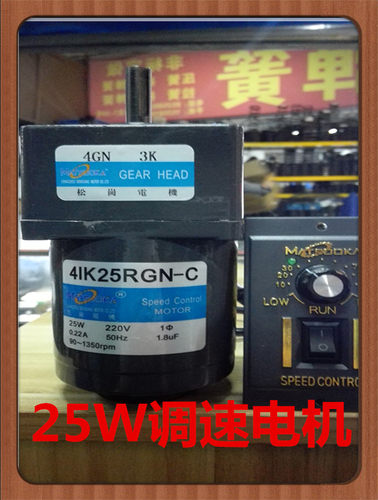 松岗电机 25W调速电机 4IK25RGN-C 1:3 轴径10mm 法兰80*80 220V