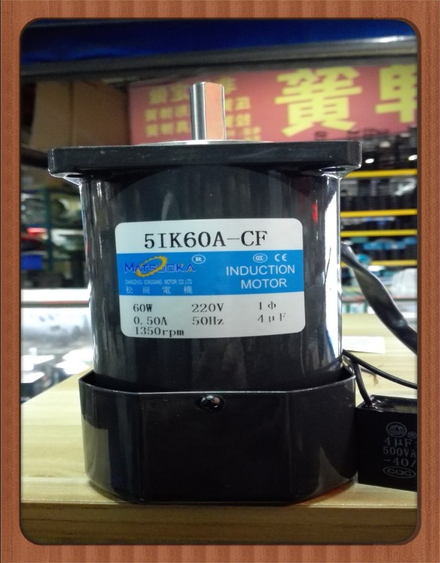 松岗电机60w定速光轴轴径220V