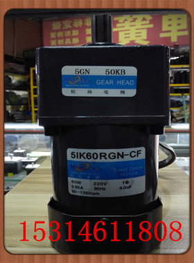 松岗电机 60W 调速电机 5IK60RGN-CF 5GN 50KB 220V 交流减速电机