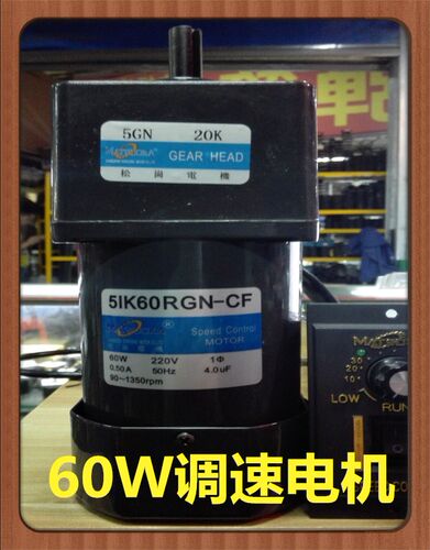 松岗电机调速轴径220V