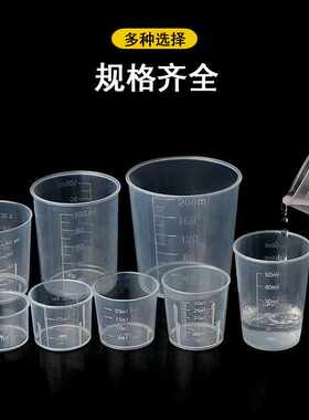 PP材质食品级带刻度塑料计量杯子