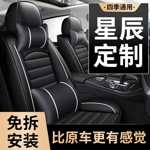 五菱星辰座套全包坐垫suv车专用汽车夏季座垫座椅套四季通用 夏天