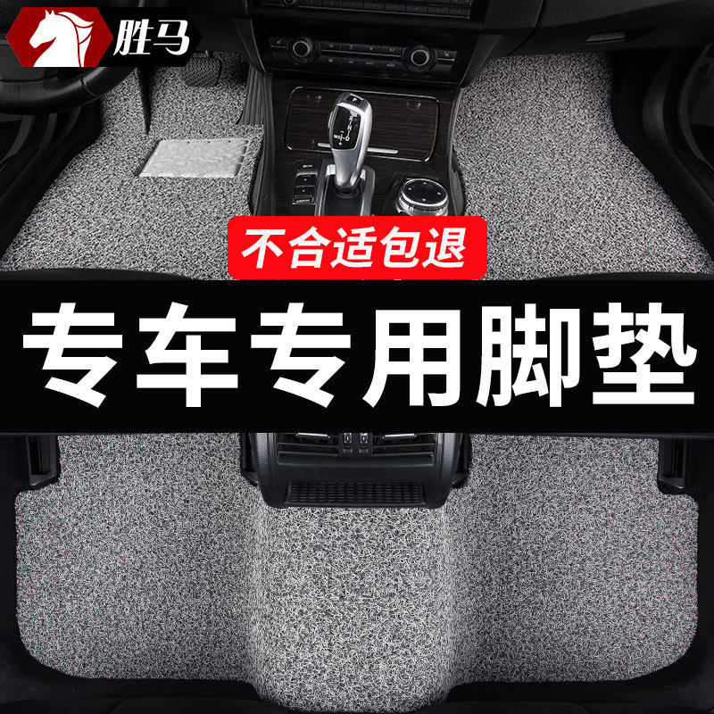汽车丝圈脚垫专用地毯主驾驶单个单片副驾电动车通用地垫车内车垫
