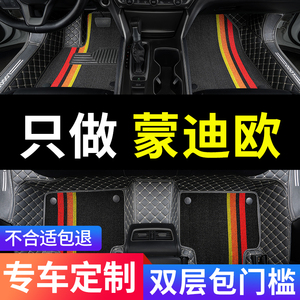 2023款23福特新蒙迪欧脚垫新款22专用汽车全包围13地毯17致胜2013