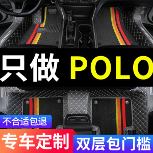 2023款大众polo车波罗poloplus菠萝专用汽车脚垫全包围老款09两厢