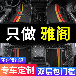 适用本田11十一代雅阁脚垫10十代半8八代9.5九9七7专用汽车全包围