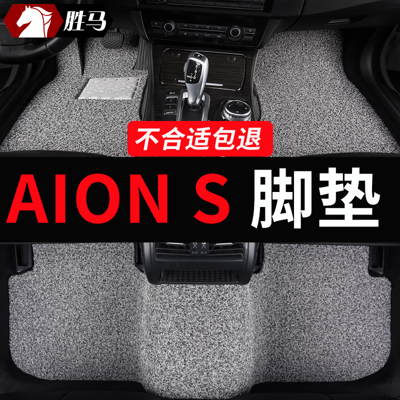 广汽埃安sAIONS专用汽车脚垫