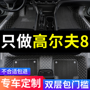 适用大众高尔夫8脚垫8代pro 用品 gti专用rline汽车全包围地垫改装