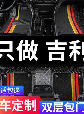 适用吉利x博越pro缤越cool新远景x3汽车x6pro脚垫x1全包围s1星越l