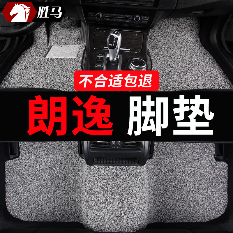 大众朗逸专用汽车脚垫丝圈