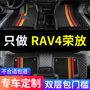 适用2023款23丰田rav4专用2022荣放rv4汽车脚垫全包围22老款 用品